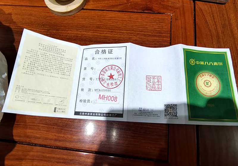 Сертификат-вкладыш к чаю Ба Ба Цин Бин