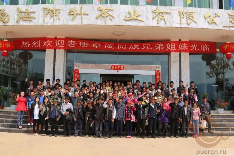 Жители деревни Лао Бань Чжан на фабрике Чэньшэн Хао
