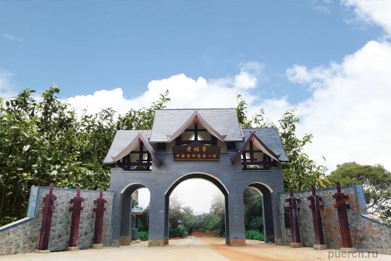 Ворота в деревню Лао Бань Чжан