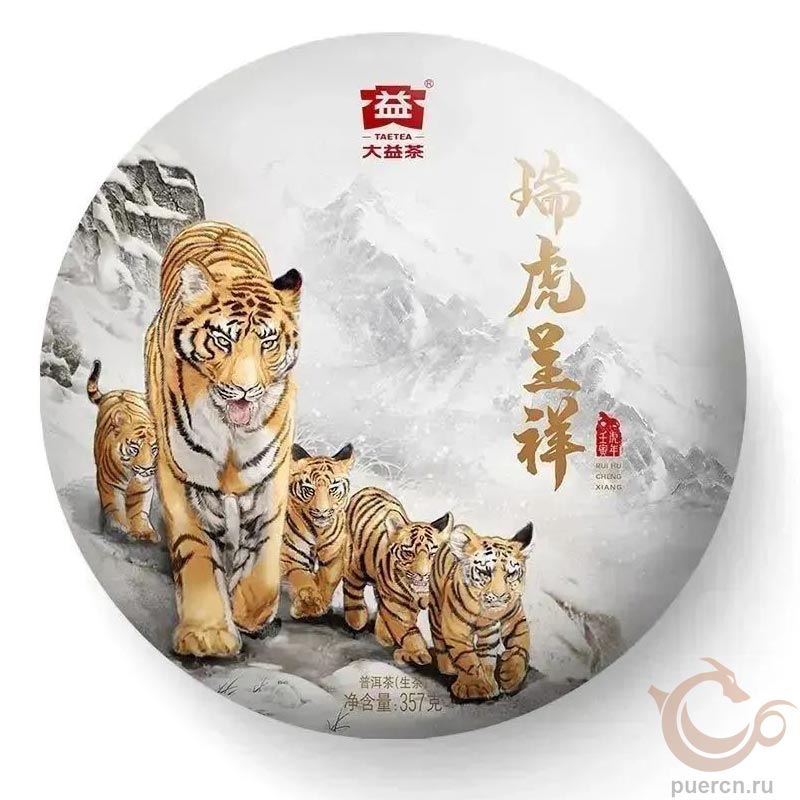 Жуйху Чэн Сян «Тигр, приносящий удачу», 357 гр, 2022 г, партия 2201