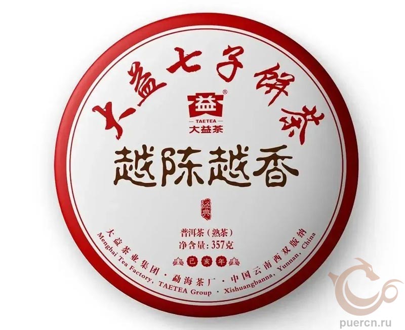 Юэ Чэньюэсян «Старый и ароматный» (越陈越香), 2019 г, партия 1901
