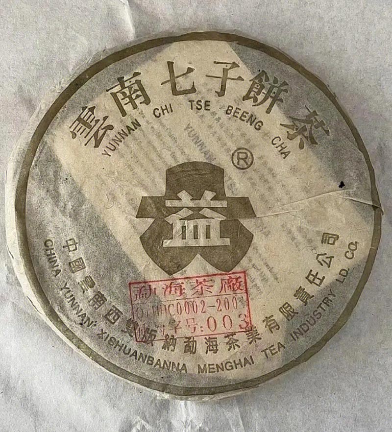  Цзинь Да И 301金大益青饼