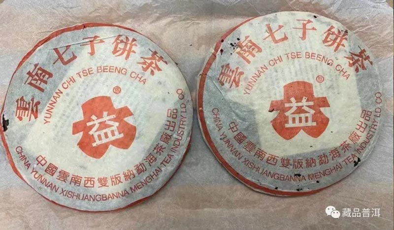 7522 Хун Да И 2004 (2004年7522红大益) - упаковка чайного блина