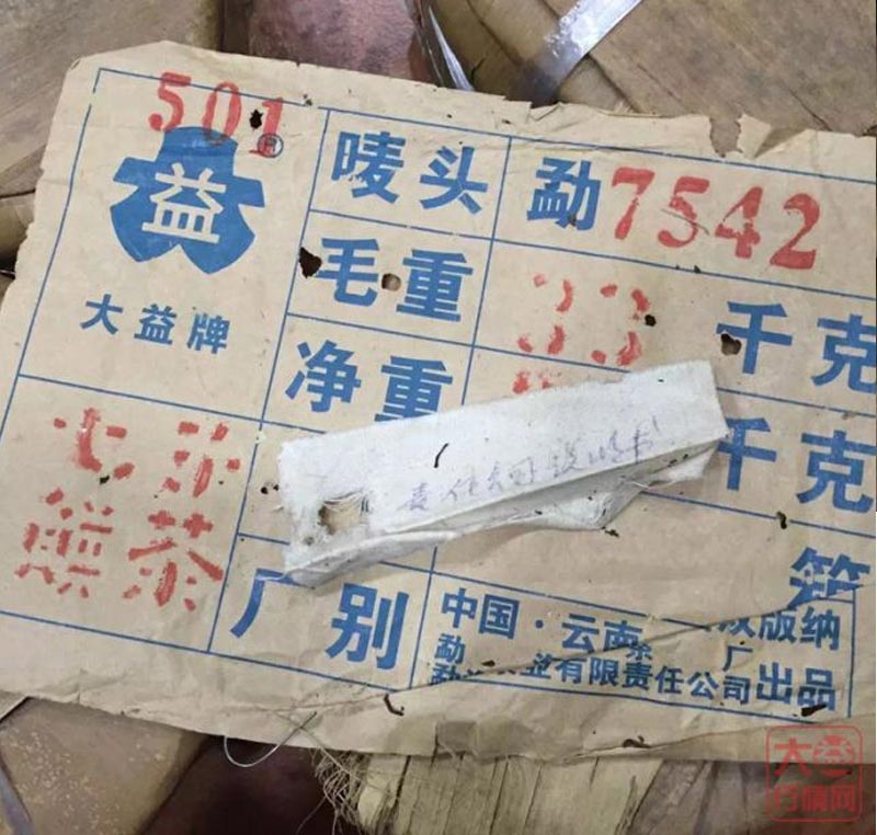 501 Бай Бутяо (501白布条), «501 с белой лентой» - упаковочный лист и образец ленты