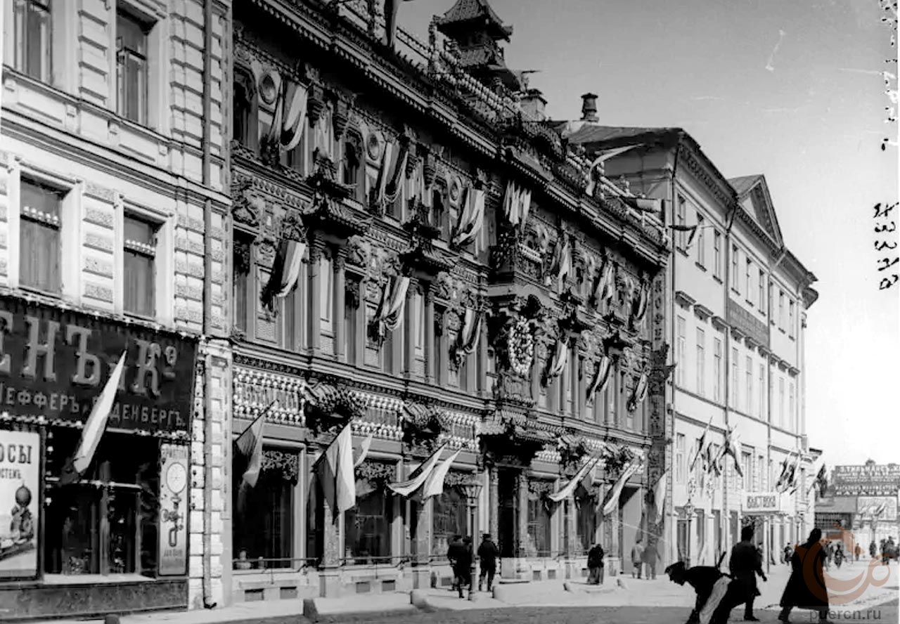 Торговый дом Перлова, 1896 г. Торговый дом Перлова, 1896 г.