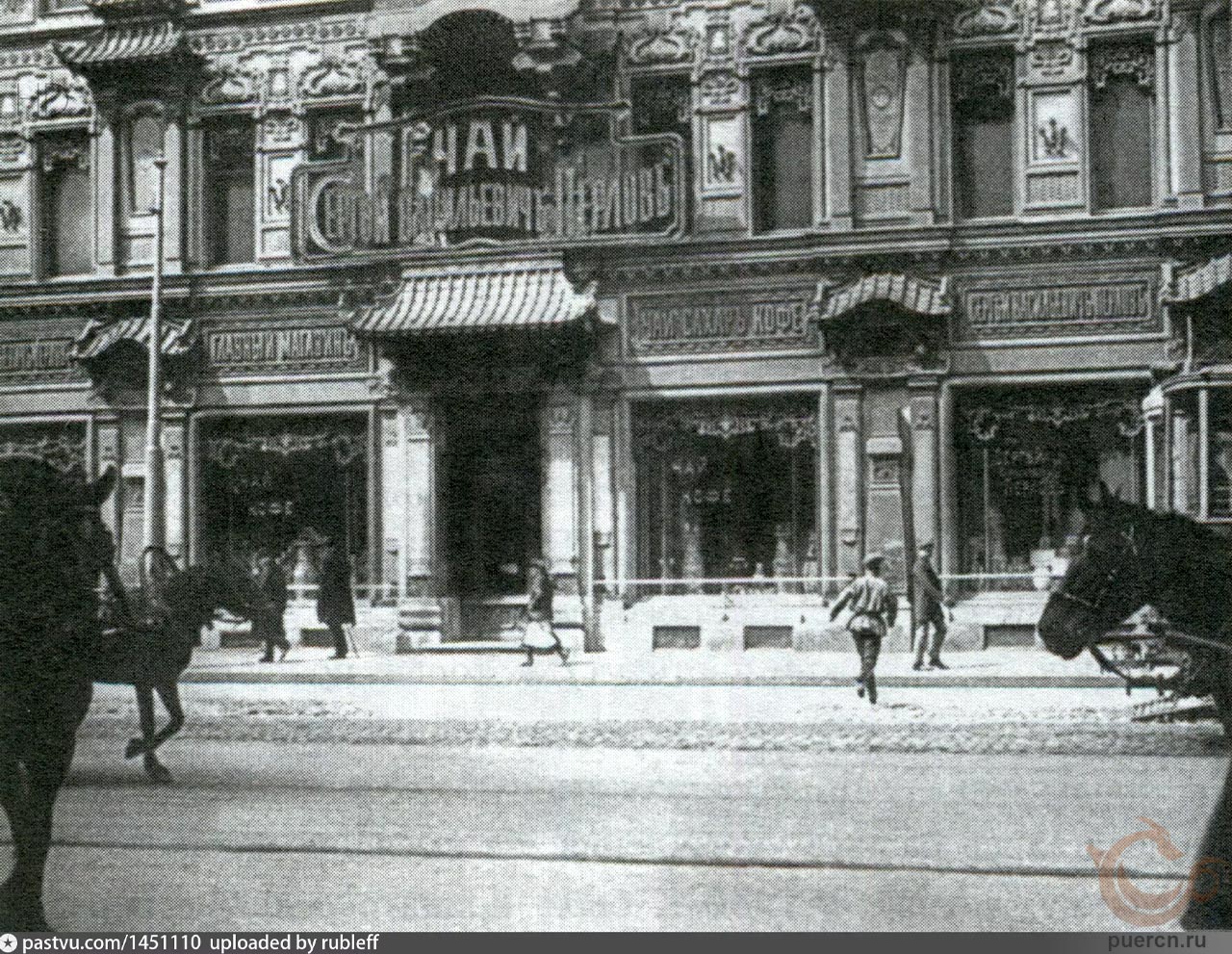 Мясницкая улица, 1890 г. Мясницкая улица, 1890 г.