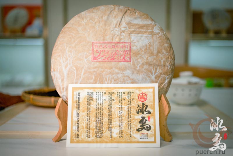 Бацзяотин Биндао, шэн пуэр, 357 гр, 2023 г., внуренняя упаковка, нэйпяо с описанием