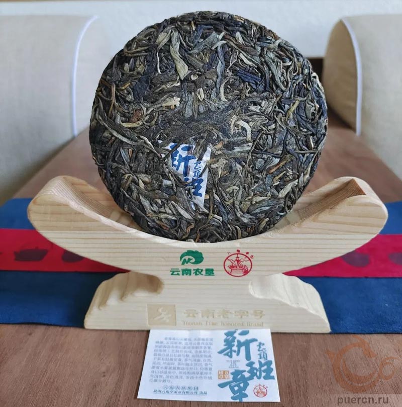 Юньдин Синь Бань Чжан - нэйпяо и внешний вид чайного блина