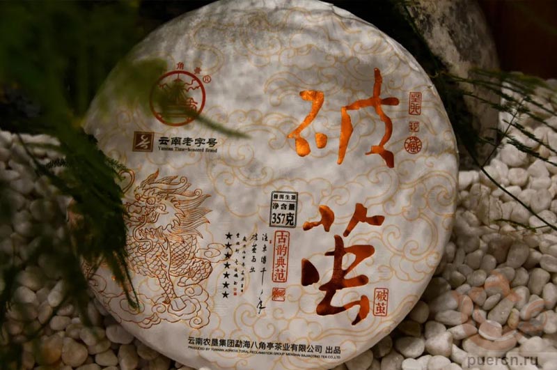 Бацзяотин По Цзянь, шэн пуэр, 357 гр, 2023 г., упаковка чая