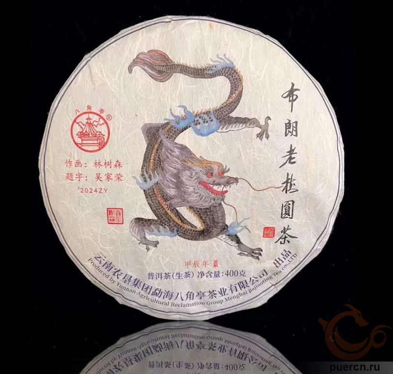 Бацзяотин Булан Лао Шу Юань Ча, шэн пуэр, 400 гр, 2023 г.