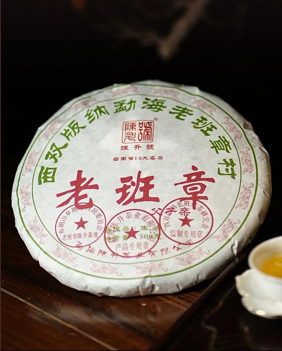 Чэньшэн Хао Лао Бань Чжан Фуцзы Цинь, шэн пуэр. Лицевая часть упаковки чайного блина