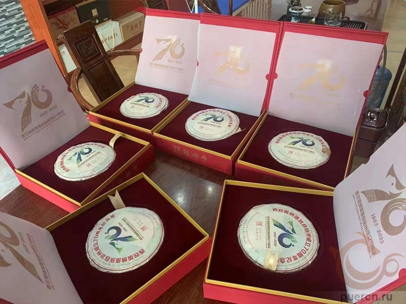Чэньшэн Хао чай в честь 70-летия основания Сишуаньбаньна-Дайского АО, шэн пуэр, 357 гр, 2023 г.