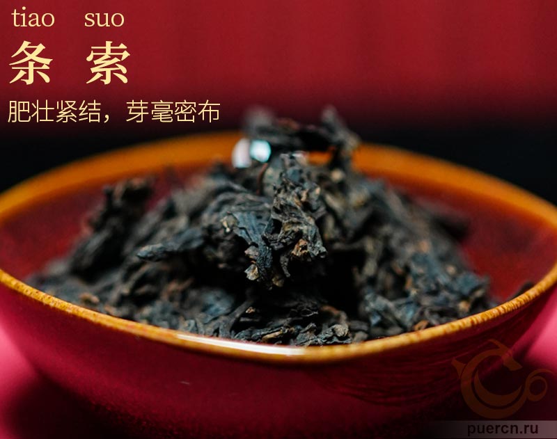 Чэньшэн Хао Юйту Инчунь Шэнсяо Ча, шу пуэр, 357 гр, 2023 г., сухой чай