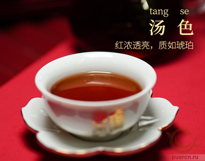 Чэньшэн Хао Юйту Инчунь Шэнсяо Ча, шу пуэр, 357 гр, 2023 г., цет чайного настоя