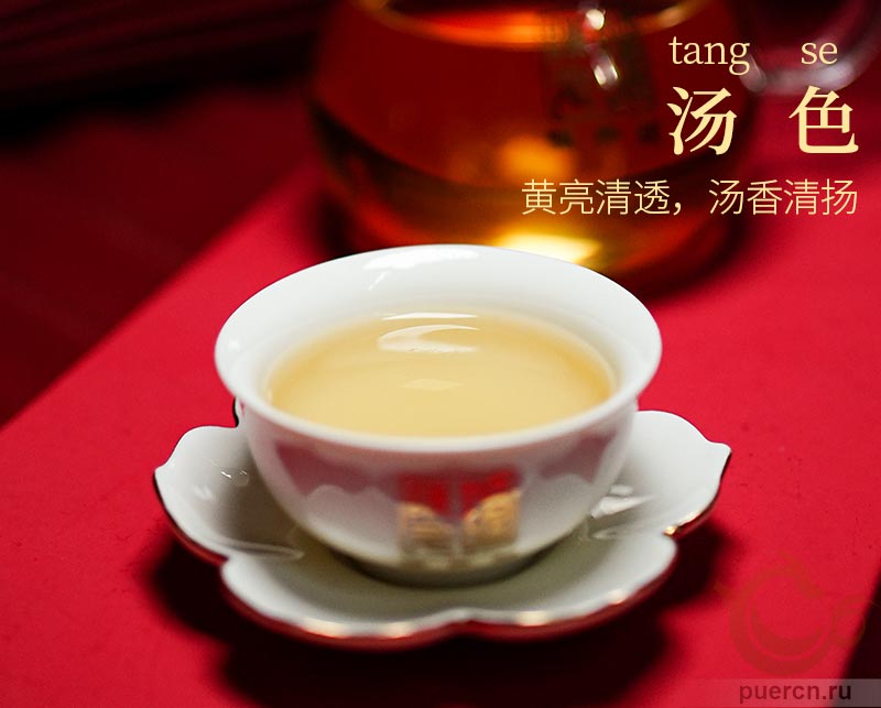 Чэньшэн Хао Юйту Инчунь Шэнсяо Ча, шэн пуэр, 357 гр, 2023 г., цвет чайного настоя