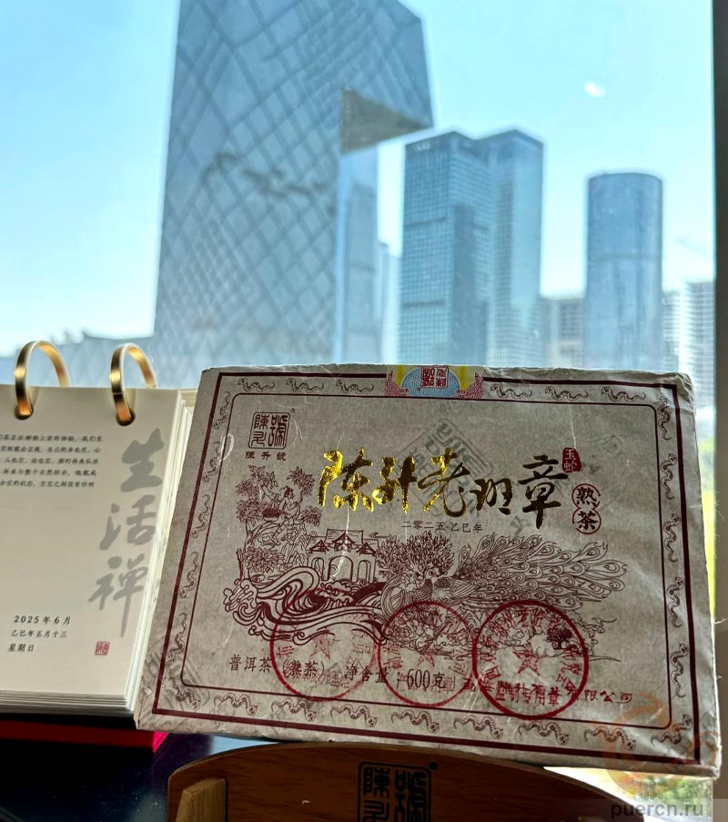 Чэньшэн Хао Чэньшэн Лао Бань Чжан, шу пуэр, 600 гр, 2025 г.