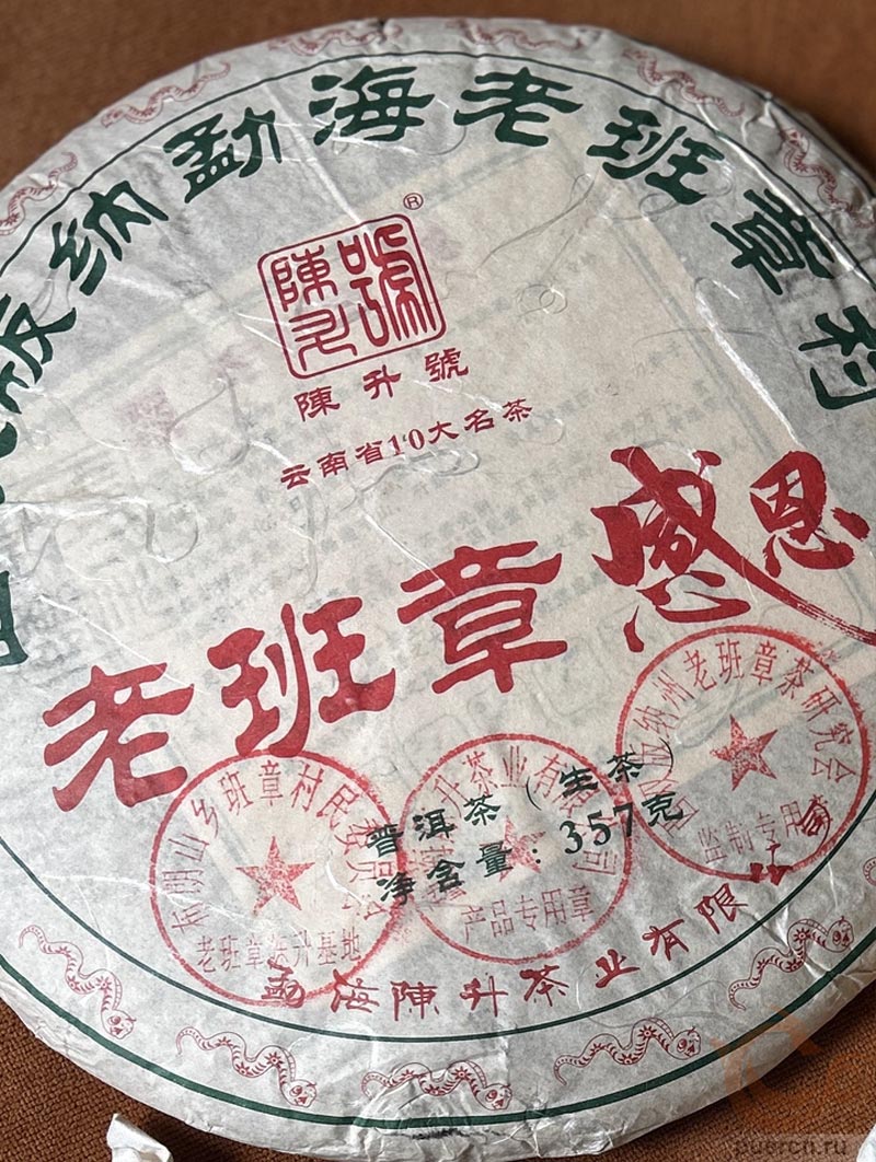 Чэньшэн Хао Лао Бань Чжан Гань Энь, шэн пуэр, 357 гр, 2025 г.
