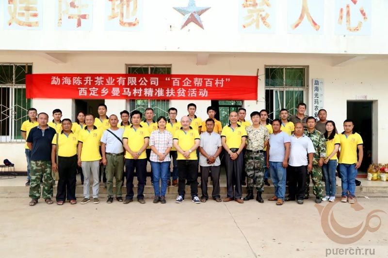 Бренд активно поддержал целевую работу Правительства КНР по борьбе с бедностью и вошел в список «100 предприятий помогающие 100 деревням».