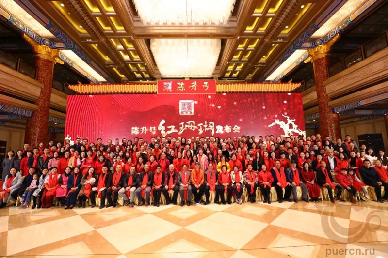 В Пекинском конференц-центре состоялось масштабное мероприятие, пресс-конференция Чэньшэн Хао «Красный коралл».  Проведен знаменитый чайный аукцион.