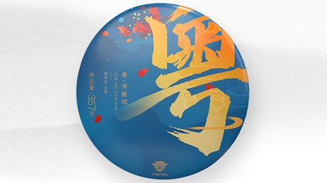 Да И Юэ Сю Лань Янь, «Табачный»(粤秀兰烟) шэн пуэр,  357 гр, 2021 г. 