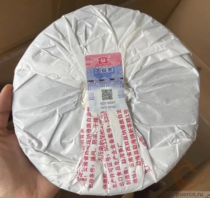 Да И Да И Хун, шу пуэр, 357 гр, 2023 г.  - обратная сторона упаковки с защитной маркой