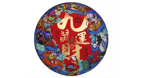 Лао Тунчжи  Цзю Шу Юнь Цай «Девять Крыс Удачи», шу пуэр, 400 гр, 2020 г. (2)