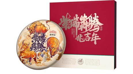 Лао Тунчжи  Цзы Жуй Бэнь, «Символ года», шу пуэр, 1000 гр, 2021 г