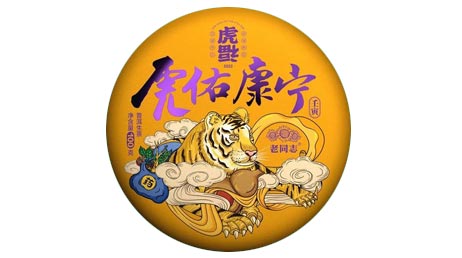Лао Тунчжи Ху Фу Ху Ю Каннин – «Тигр, покровитель Здоровья»