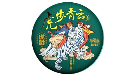 Лао Тунчжи  Ху Фу Хубу Цинъюнь (虎福 虎步青云), шэн пуэр, 100 гр, 2022 г