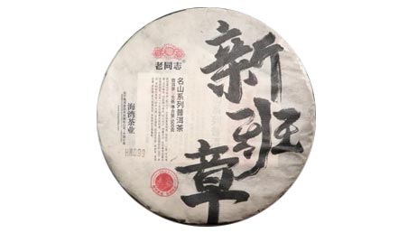 Лао Тунчжи Синь Бань Чжан, шэн пуэр, 500 гр, 2023 г. 