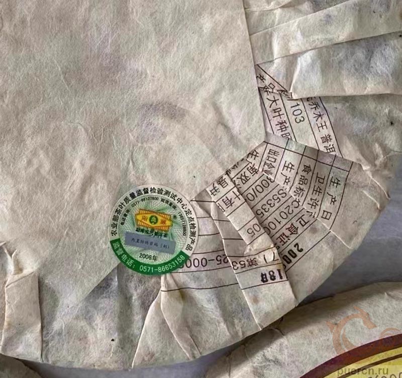 Мэнку Цяо Му Ван, шэн пуэр, 500 гр, 2008 г