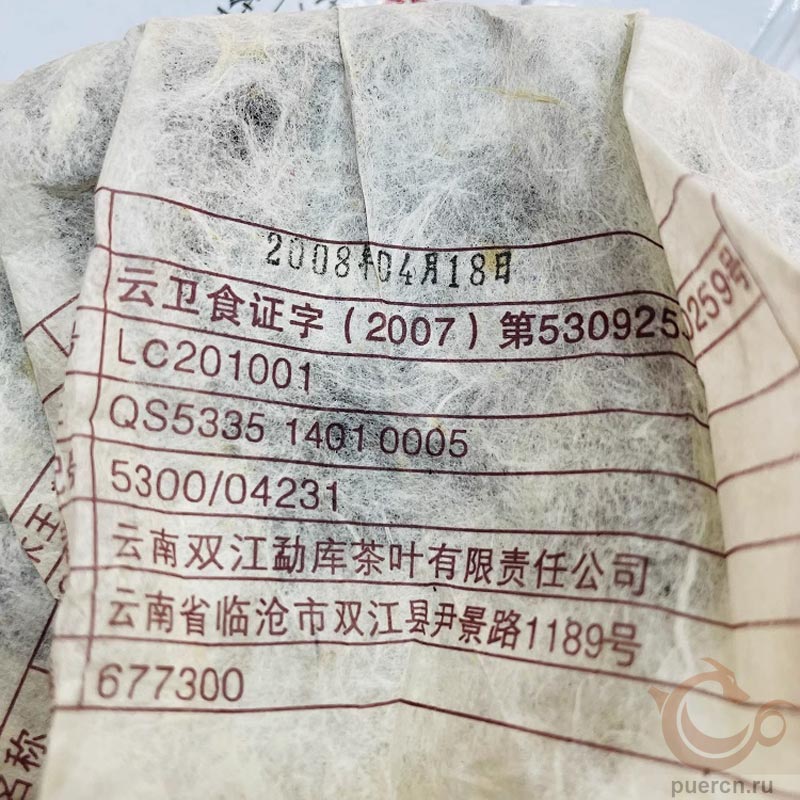 Мэнку Цяо Му Ван, шэн пуэр, 500 гр, 2008 г