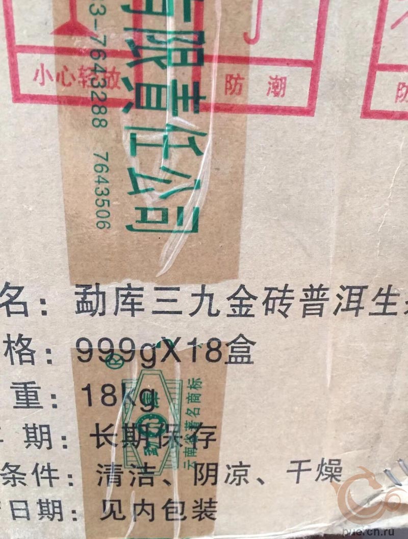 Мэнку Жунши Саньцзю, шэн пуэр, 999 гр, 2009 г.