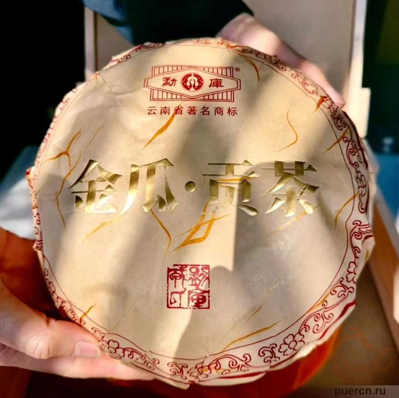 Мэнку Жунши Биндао Гушу Цзиньгуа Гунча, шэн пуэр, 2000 гр, 2010 г.