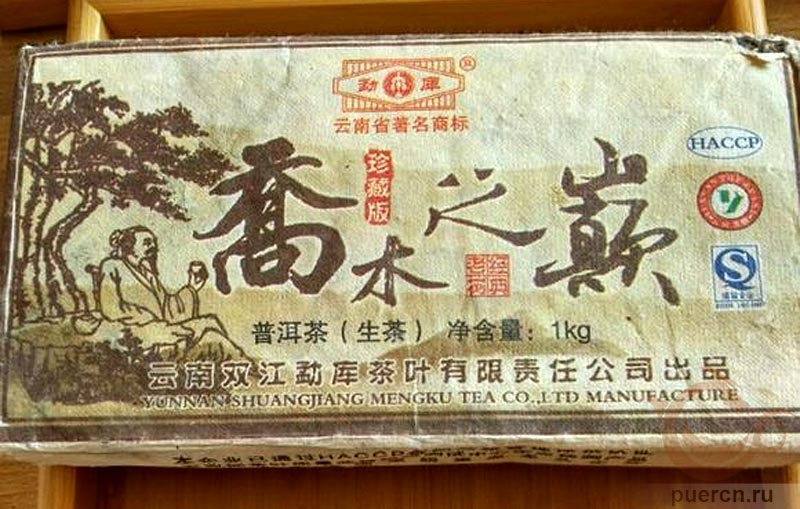 Мэнку Жунши Цяому Чжи Дянь, шэн пуэр, 1000 гр, 2010 г.