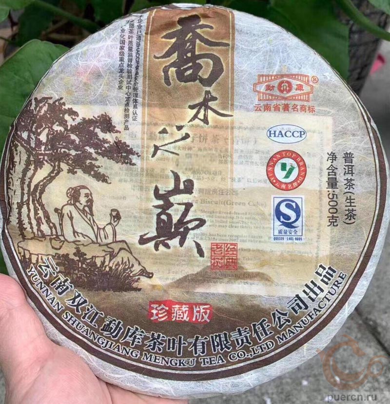 Мэнку Жунши Цяому Чжи Дянь, шэн пуэр, 500 гр, 2010 г.