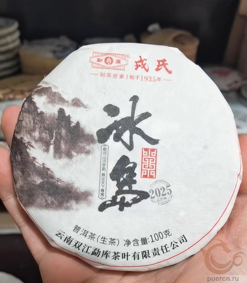 Мэнку Биндао, шэн пуэр, 100 гр, 2025 г.