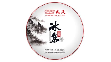 Мэнку Биндао, шэн пуэр, 100 гр, 2025 г.