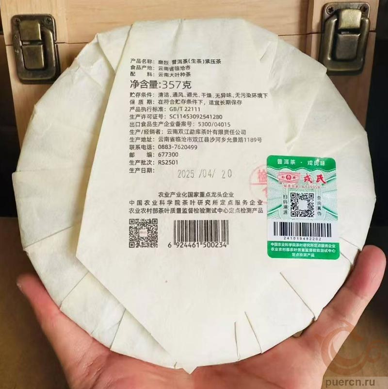 Мэнку Мо Ле, шэн пуэр, 357 гр, 2025 г.