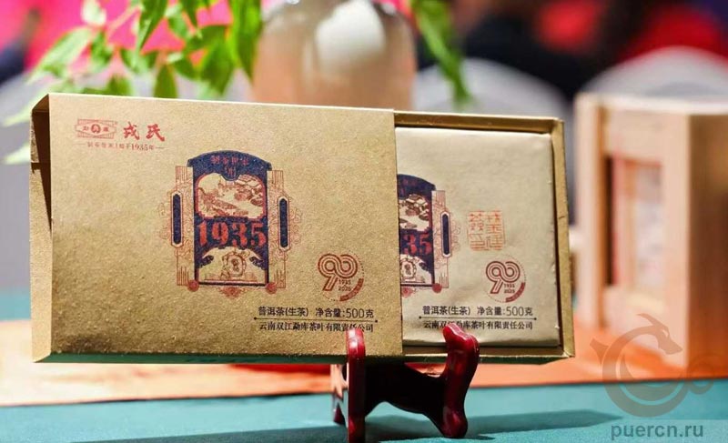 Мэнку Жунши «Жунши Бэнь Вэй 1935», шэн пуэр, 500 гр, 2025 г.