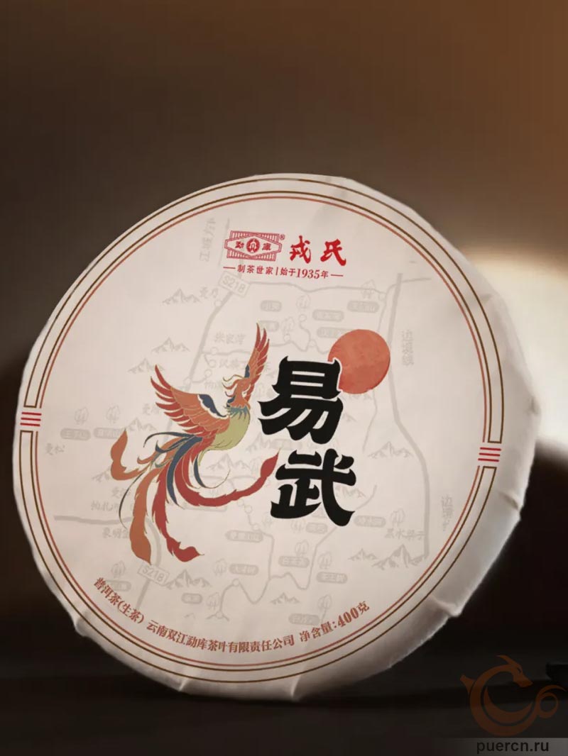 Мэнку Жунши «И У», шэн пуэр, 400 гр, 2025 г.