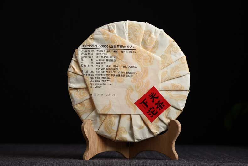 Ся Гуань Цан Чжао Жуй Гун Гу Шу Бин Ча, шэн пуэр, 357 гр, 2019 г. - обратная сторона упаковки