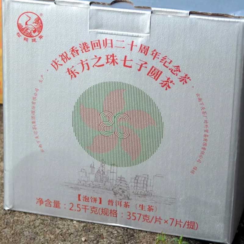 Фирменная коробка для туна с чаем