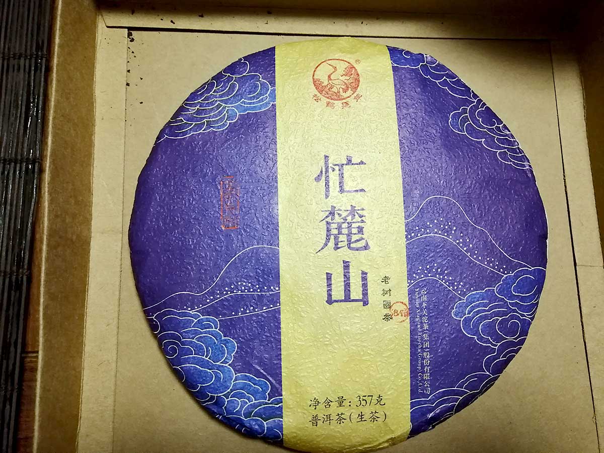 Ся Гуань Манлушань Лао Шу Юань Ча, шэн пуэр, 357 гр, 2019 г в подарочной коробке