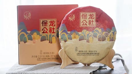 Ся Гуань Бао Лун Гуншэ «Коммуна Бао Лун» (保龙公社), шен пуэр, 357 гр, 2020 г.