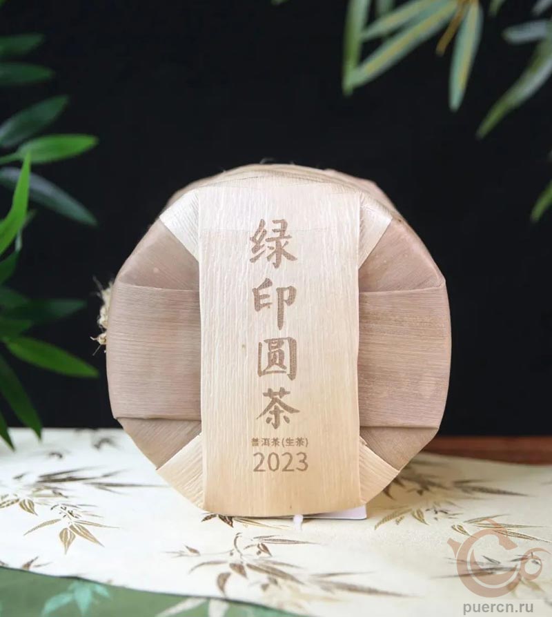 Ся Гуань Люй Инь Юань Ча, шэн пуэр, 357 гр, 2023 г, тун в бамбуковой скорлупе