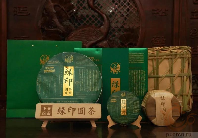 Ся Гуань Люй Инь Юань Ча, шэн пуэр, 2023 г, два формата прессовки чая 