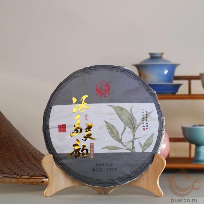 Ся Гуань Биндао Лин Юнь, шен пэур, 357 гр, 2025 г.