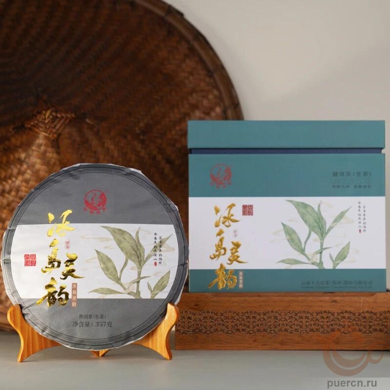 Ся Гуань Биндао Лин Юнь, шен пэур, 357 гр, 2025 г.