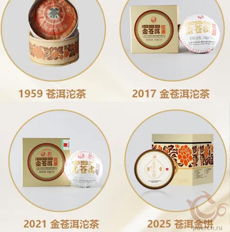 Ся Гуань Цан Эр Цзинь Бин, шэн пэур, 357 гр, 2025 г.